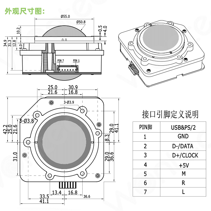 BS50A 轨迹球