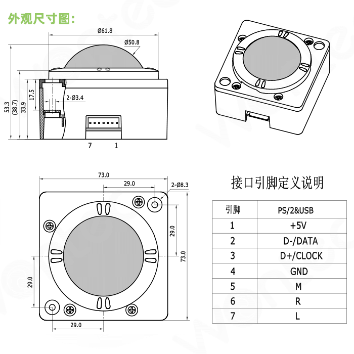 JS50A 轨迹球