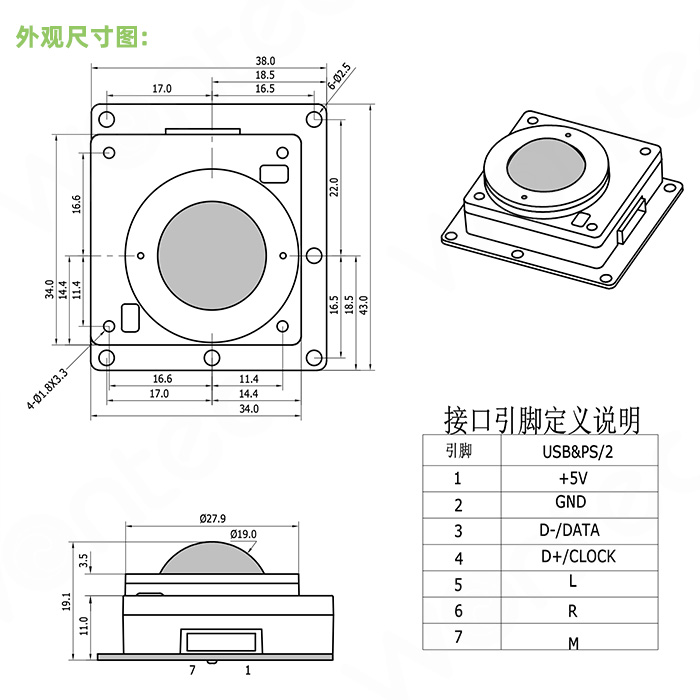 JS19 轨迹球